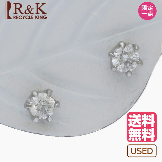 送料無料 中古 ピアス Pt900 ダイヤモンド D0 22 一粒 プラチナ レディース メンズ おしゃれ かわいい ギフト プレゼント Sh P10 Painfreepainrelief Com