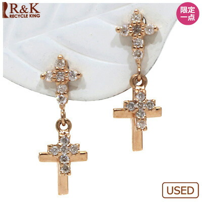 中古 ピアス ダイヤモンドピアス 価格見直し0711ジュエリー アクセサリー 送料無料 K10pg レディース レディースジュエリー アクセサリー 中古広場 ジュエリー ピアス 定番クロスでも個性が光るデザイン D0 18 可愛い かわいい ピンクゴールドおしゃれ クロス