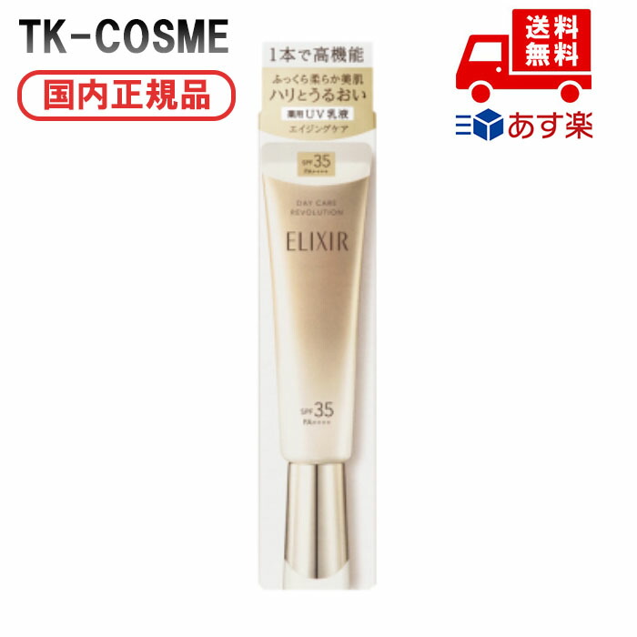 ※値下げ コスメまとめ売り エリクシール トランシーノ他 4909978207670.jpg