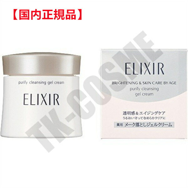 ELIXIR エリクシール ホワイト メーククリアジェルクリーム 140g 4901872646517 【SALE／101%OFF】