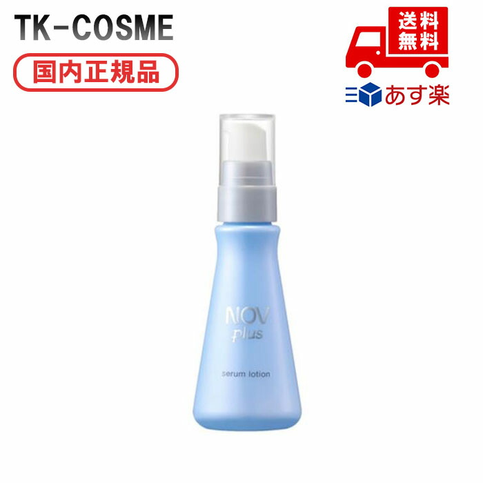 楽天市場】ノブ NOVplus ノブプラス リペアエッセンスV 28g