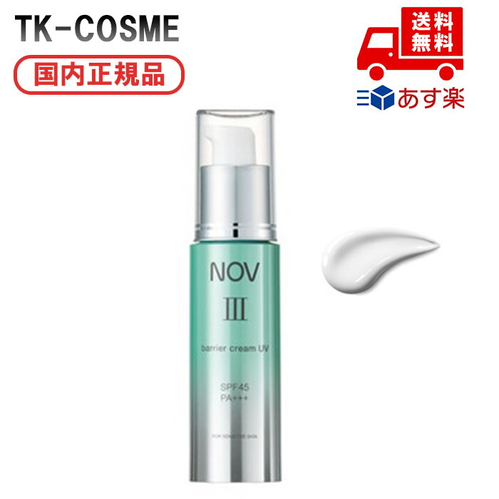 楽天市場】国内正規品 NOV ノブ UVミルク EX SPF32 35g