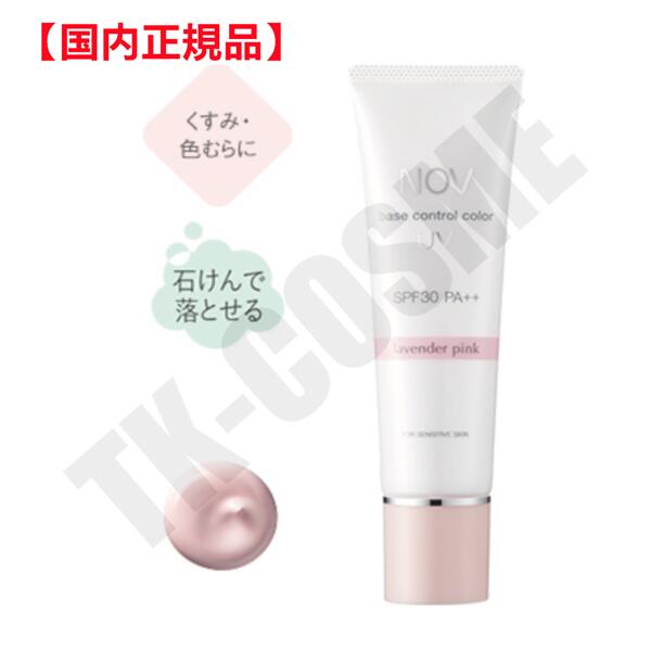 楽天市場】○国内正規品 NOV ノブ UVミルク EX SPF32 35g