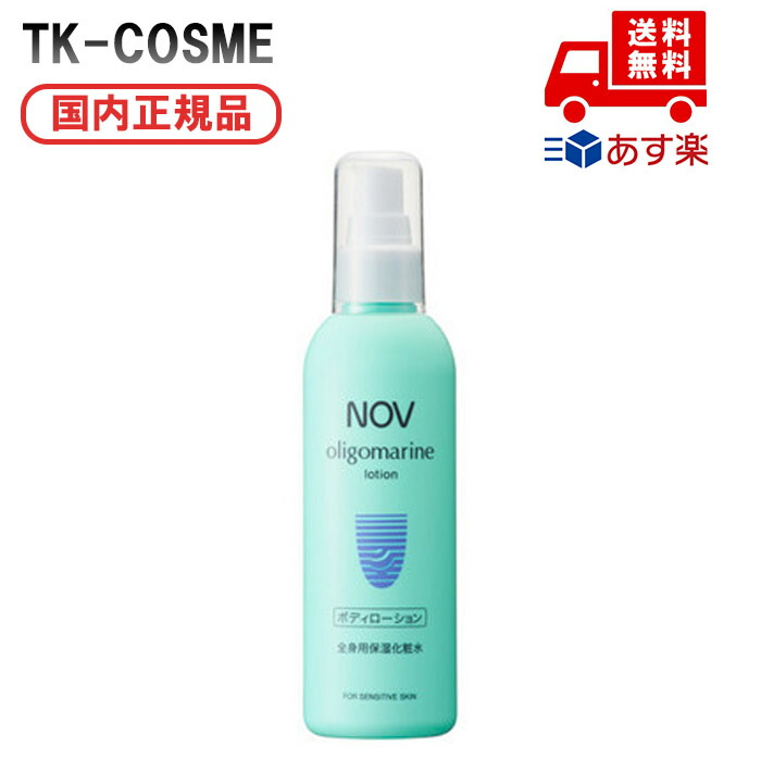 NOV L&W エンリッチローション120ml&ミルク 80mlセット 楽天市場】国内正規品 NOV ノブ L&W エンリッチ ローション EX