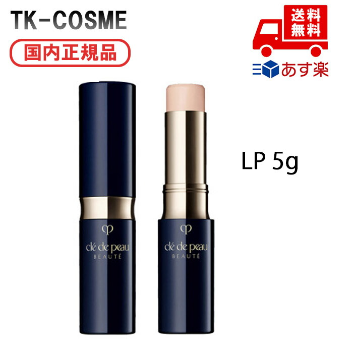 国内正規品 CPB クレ・ド・ポー ボーテ コレクチュールヴィサージュ ｎ SPF25・PA+++ LP ライトピンク 新色 化粧品 スキンケア コスメ メイク 誕生日 記念日 母の日 プレゼント ギフト 彼女 妻 母 女性 人気 ご褒美 忘年会 20代 30代 40代 50代 クリスマス