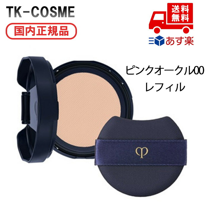 CPBクレ・ド・ポー　ボーテ　ナチュレル　ピンクオークル10　ファンデーション 4514254109465.jpg