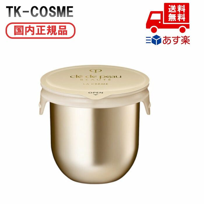 楽天市場】CPB クレ・ド・ポー ボーテ セラムミクロカプシュールイドラ