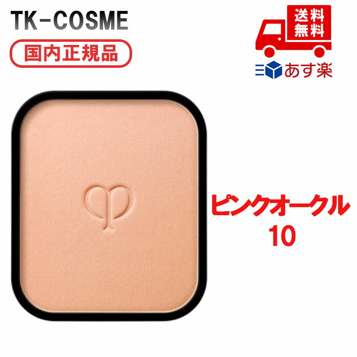 楽天市場】【国内正規品】 CPB クレドポーボーテ タンプードルエクラ