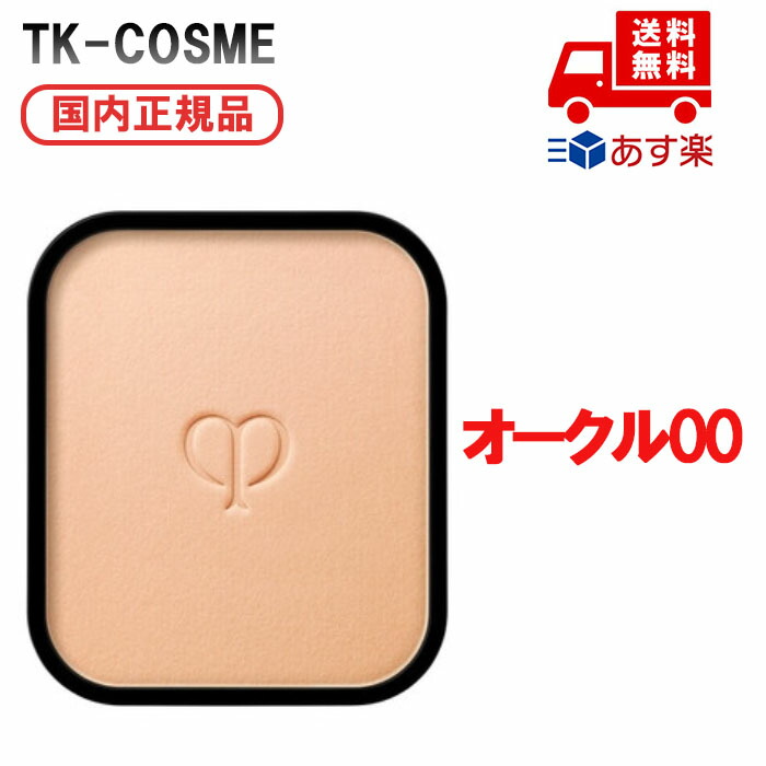 楽天市場】○国内正規品 CPB クレ・ド・ポー ボーテ タンプードル