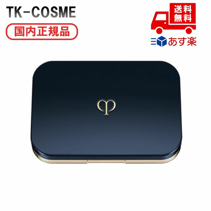 クレドポーボーテ　タンプードルエクラII オークル00 ケース、ブラシあり 楽天市場】【国内正規品】資生堂 クレドポーボーテ タンプードル