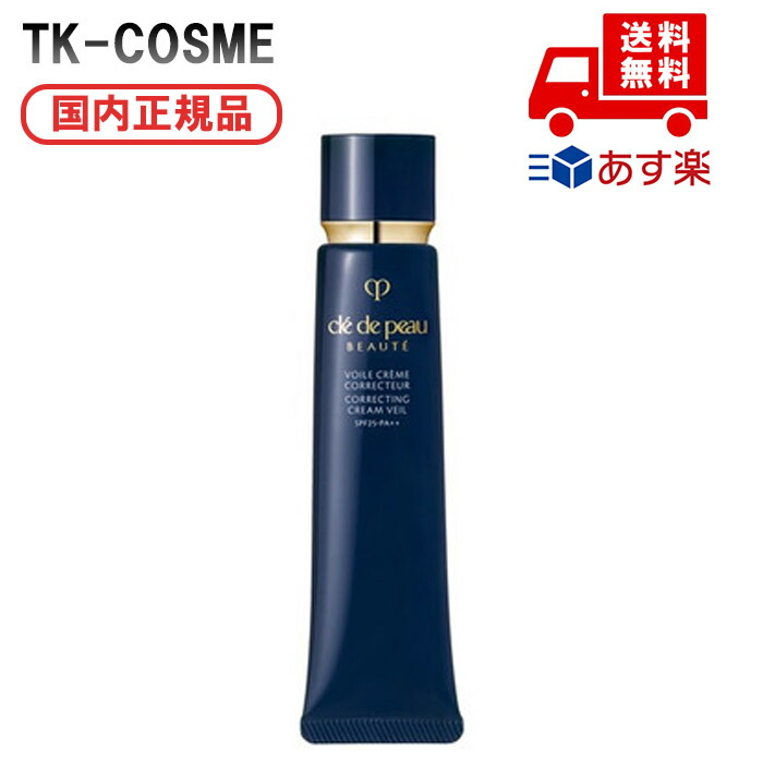 楽天市場】【国内正規品】資生堂 クレ・ド・ポー ボーテ CPB