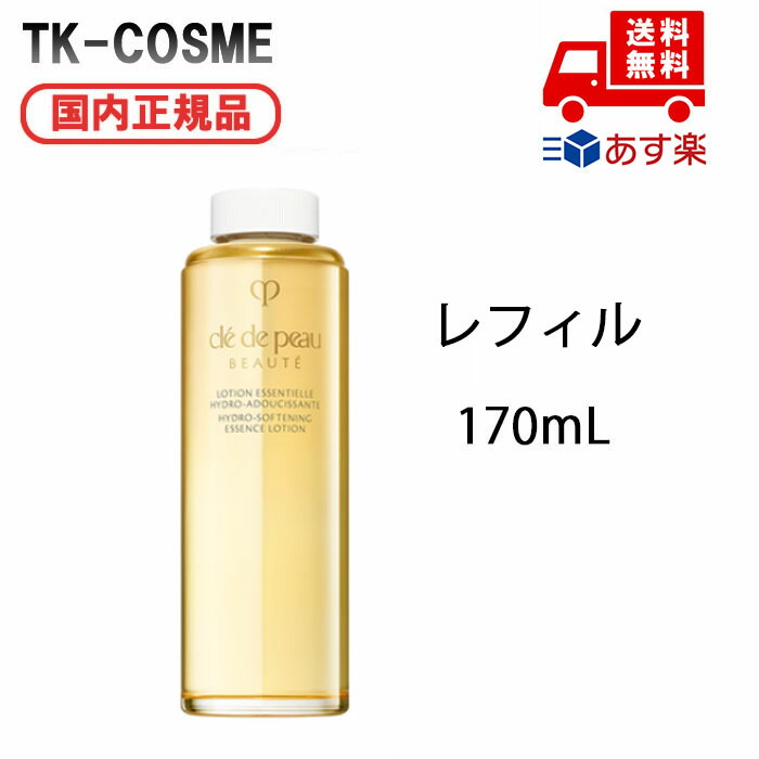 【新品未使用】クレドポーボーテ ローションエサンシエルA 本体 正規品 ローションエサンシエルA｜化粧水 ・ ローション｜クレ・ド
