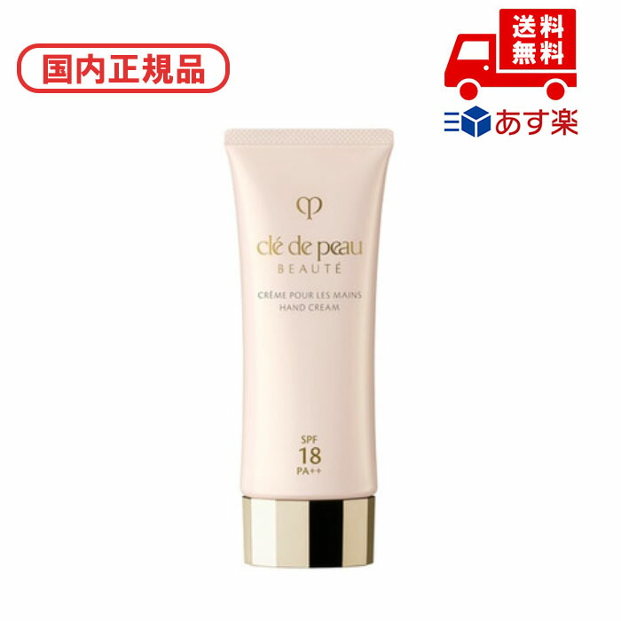 楽天市場】国内正規品 CPB クレ・ド・ポー ボーテ クレームプール