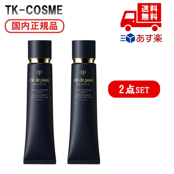 ●【★2個セット おまけ付き】国内正規品 CPB クレ・ド・ポー ボーテ ヴォワールマティフィアンリサン 40g ベースメイク 化粧下地 コンシーラー 化粧品 スキンケア コスメ メイク 誕生日 記念日 プレゼント ギフト 彼女 妻 母 女性 人気 ご褒美 忘年会 20代 30代 40代 50代 10,010円