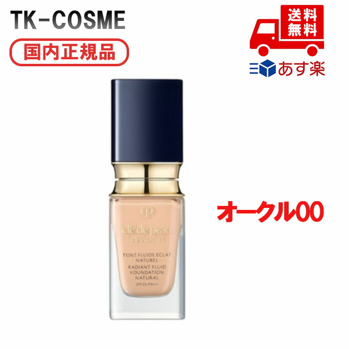 楽天市場】【国内正規品】 CPB クレドポーボーテ タンフリュイドエクラ