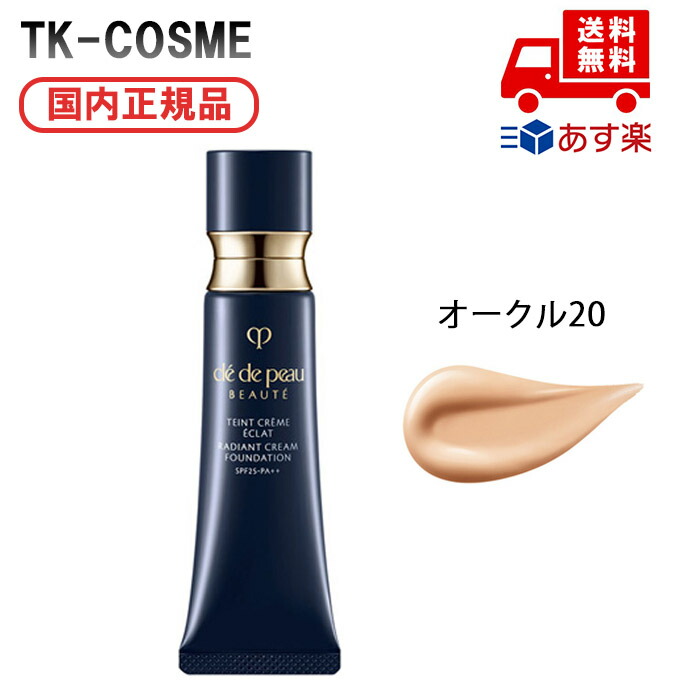 ●国内定め事品 CPB クレ・ド・ポー ボーテ タンクレームエクラn  25g SPF26・PA++ オークル色20 OC20 かざり付ける品 ひと肌世話をする コスメ メイク 生まれ落ちる日 祝する日 母の日 差し上げ物 差し上げ物 意中の女 妻 母 亭主もち 一般受け ご褒奨金 忘年会 20代 30代 40代 50代 クリスマス