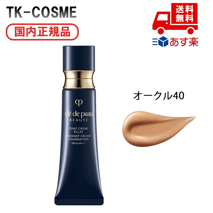 楽天市場】○国内正規品 CPB クレ・ド・ポー ボーテ タンクレーム