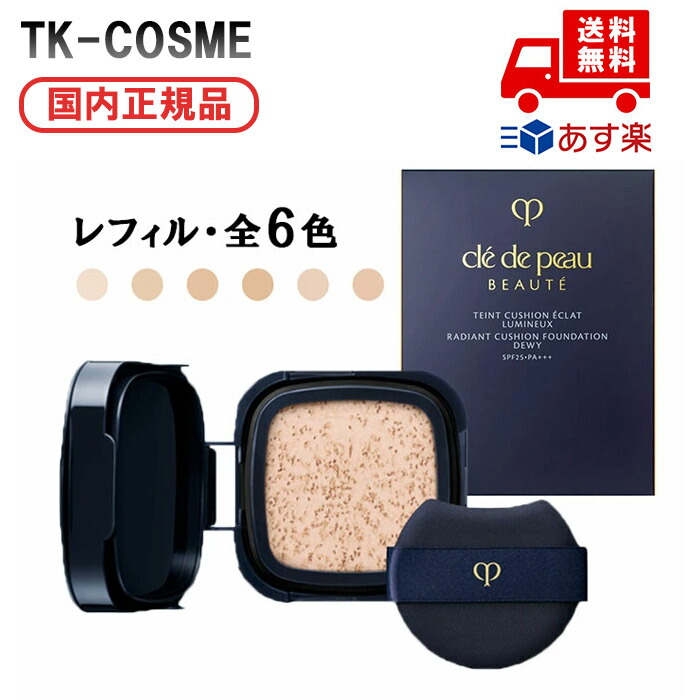楽天市場】【新発売2023/03/21】資生堂 CPB クレドポーボーテ