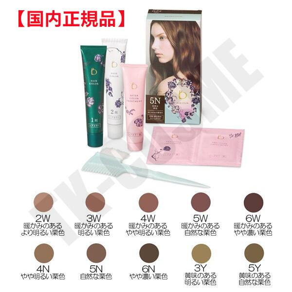 ベネフィーク ヘアカラー 6N5個と3w5個 資生堂 ベネフィーク ヘアカラー 6Nをレビュー！クチコミ・評判