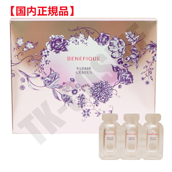 楽天市場】資生堂 ベネフィーク リペアジーニアス 1.3mL×12包 美容液状