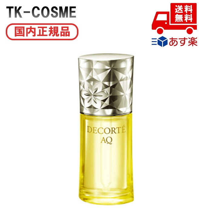 国内正規品 COSME DECORTE コスメデコルテ AQ オイル インフュージョン 本体 40ML 化粧品 スキンケア コスメ メイク 誕生日 記念日 母の日 プレゼント ギフト 彼女 妻 母 女性 人気 ご褒美 忘年会 20代 30代 40代 50代 クリスマス