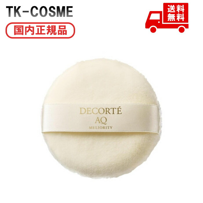 楽天市場】コスメデコルテ AQ ミリオリティ フェイスパウダー