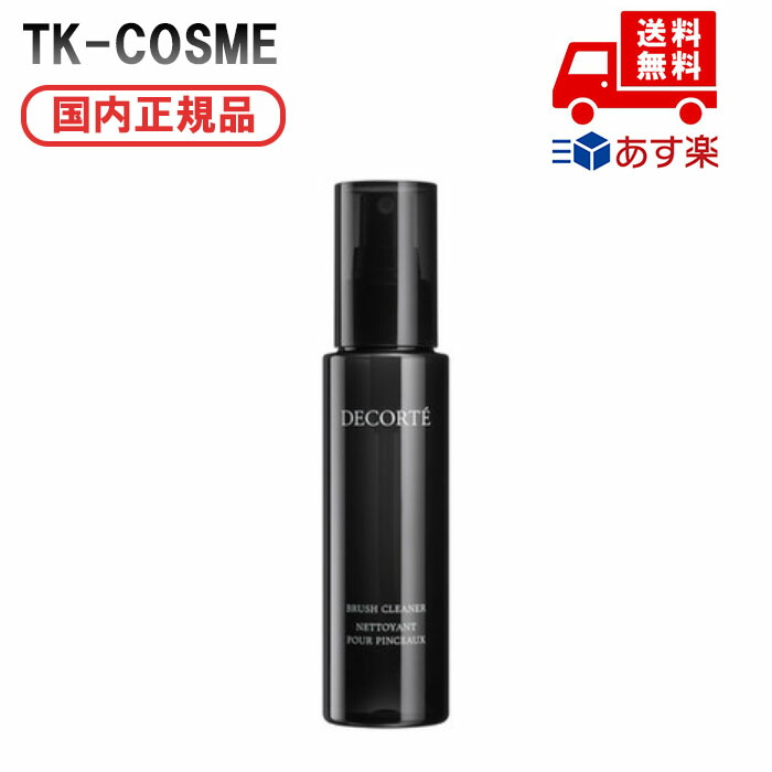 楽天市場】コスメデコルテ ブラシ クリーナー 本体 100ml メイクアップ