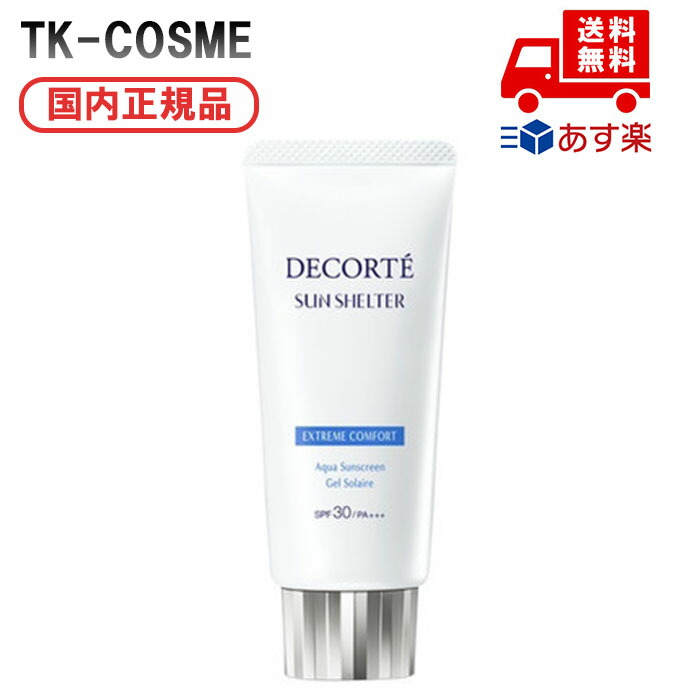 楽天市場】コスメデコルテ COSME DECORTEサンシェルター マルチ