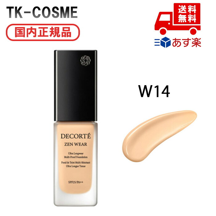 ●国内正規品 COSME DECORTE コスメデコルテ ゼン ウェア フルイド 30ml SPF25・PA++ W14 化粧品 スキンケア コスメ メイク 誕生日 記念日 母の日 プレゼント ギフト 彼女 妻 母 女性 人気 ご褒美 忘年会 20代 30代 40代 50代 クリスマス