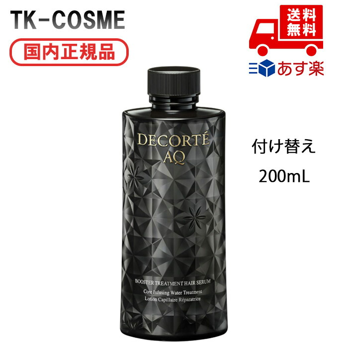 コスメデコルテヘアトリートメントシャンプーセット 楽天市場】【国内正規品 ベストコスメ受賞】コスメデコルテ AQ
