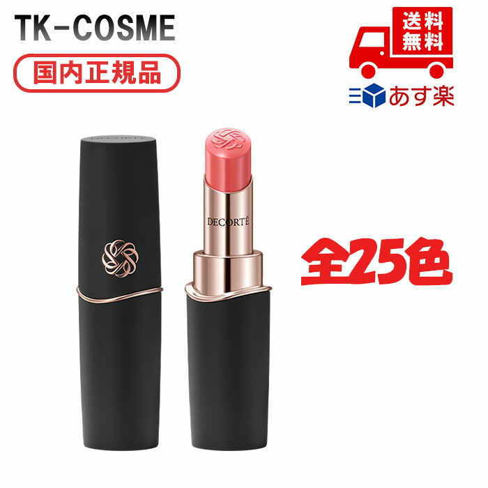 コスメデコルテ　ルージュデコルテ　クリームグロウ　新品未使用　 25G コスメデコルテ］ルージュデコルテ クリームグロウ 発売日［2025
