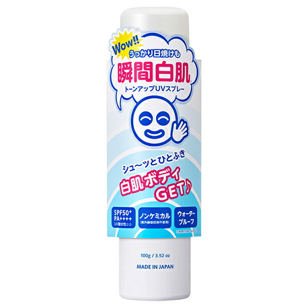 楽天市場】イフェオン ノンケミホワイトUVスプレー 95g (SPF50+