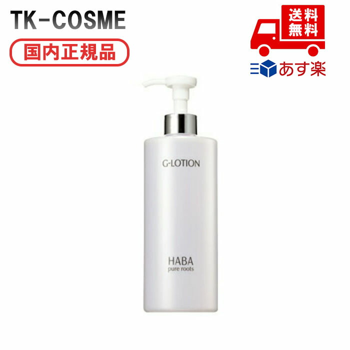 楽天市場】【日本正規品】HABA Gローション 360ml 4534551089413