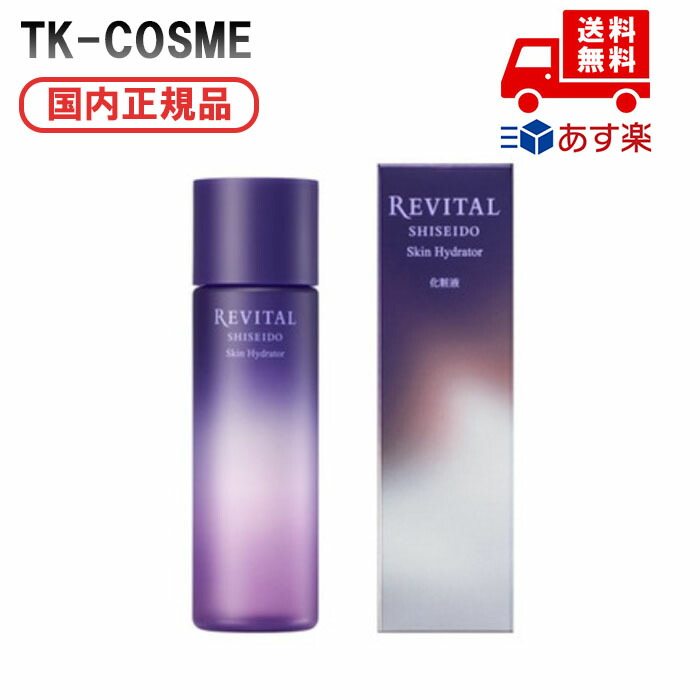 楽天市場】○国内正規品 リバイタル リバイタル スキンラップ 80ml