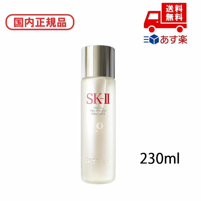 10ml×18本★ SK-Ⅱ フェイシャルトリートメントエッセンス 楽天市場】【国内正規品】SK-2 フェイシャルトリートメント