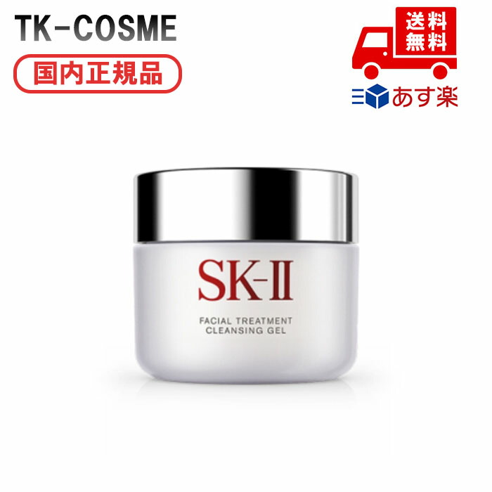 楽天市場】国内正規品 SK-II フェイシャル トリートメント
