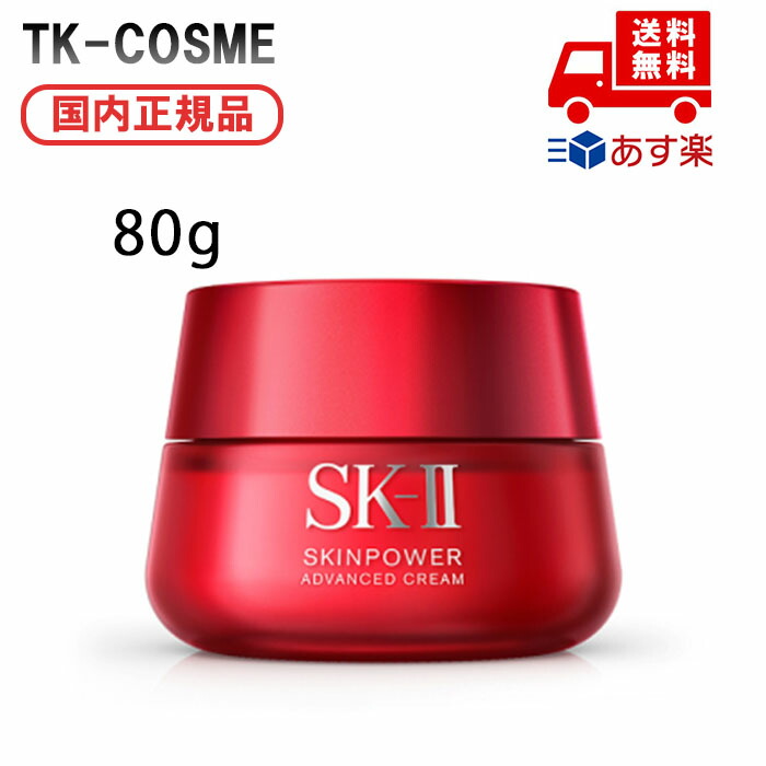 ❤️SK-Ⅱステムパワーリッチクリーム(美容クリーム)50g2024年10月製造❤️ ❤️SK-Ⅱステムパワーリッチクリーム(美容クリーム)50g2024年10