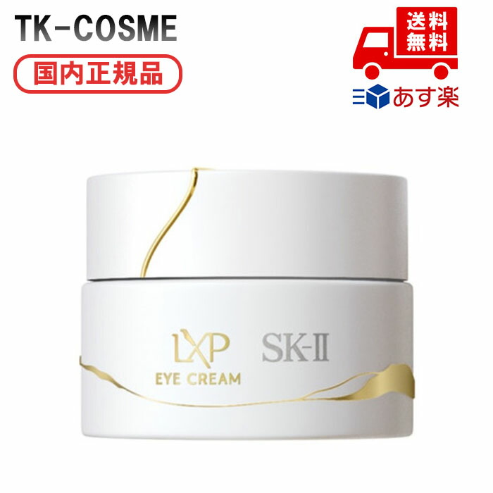 楽天市場】国内正規品 SK-II LXP 金継ぎ アイ クリーム 15g : TK