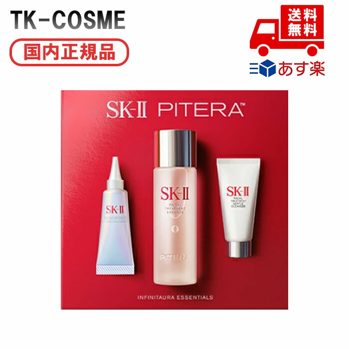 ※みやび【新品未使用】sk-ii ピテラ ウルトラオーラセット 楽天市場】【新品】SK-II ピテラ ユース エッセンシャル セット