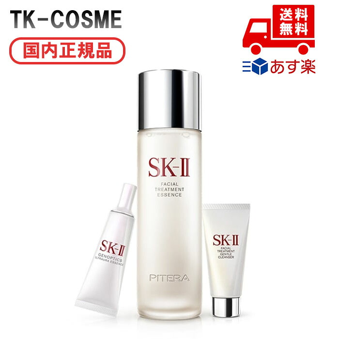 国内正規品 SK-II エスケーツー SK2 ブライトニングシリーズ コフレ セット フェイシャル トリートメント エッセンス 230ml +ジェノプティクス ウルトオーラ エッセンス10g +フェイシャル トリートメント ジェントル クレンザー20g クリスマス