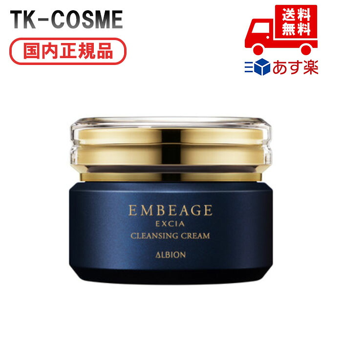 国内正規品 ALBION アルビオン エクシア アンベアージュ クレンジングクリーム 160g 化粧品 スキンケア コスメ メイク 誕生日 記念日 母の日 プレゼント ギフト 彼女 妻 母 女性 人気 ご褒美 忘年会 20代 30代 40代 50代 クリスマス 10,330円