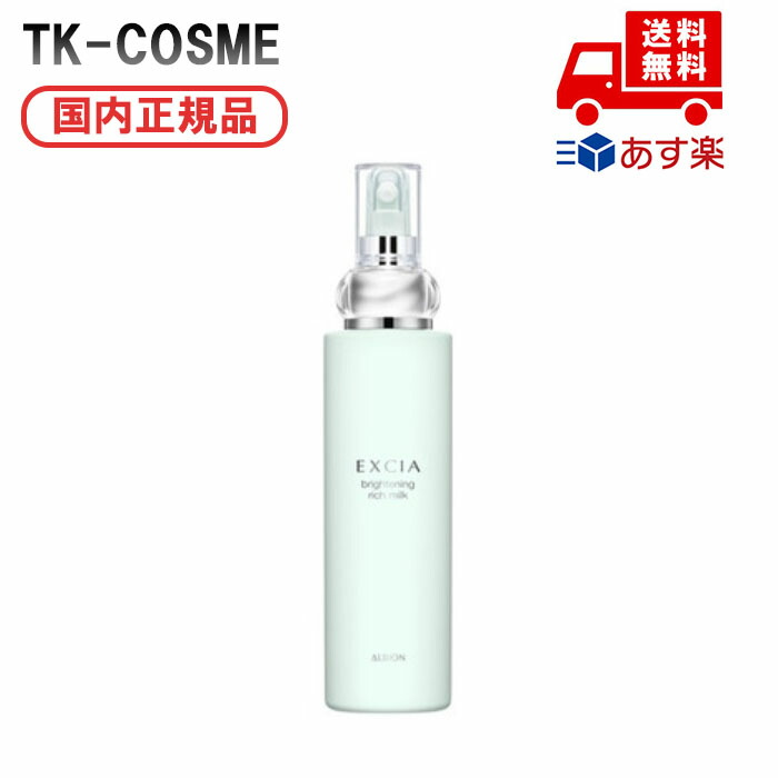 楽天市場】国内正規品 ALBION アルビオン アルビオン エクシア