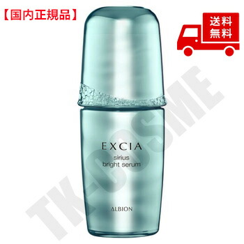 楽天市場】【国内正規品】アルビオン（ALBION）エクシア シリウス