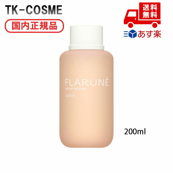 楽天市場】国内正規品 ALBION アルビオン エクサージュ モイスト