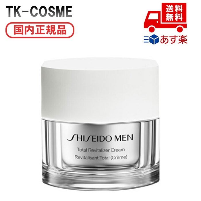 国内定まり品 SHISEIDO 資生堂メン 総締めＲ 皮膚軟化剤 Ｎ 50g 人はだ世話をする 根本規範かざり付ける品 乳状液 美容液 かざり付ける品 人はだ世話をする コスメ メイク 生まれ落ちる日 不死化日 父の日 差し上げ物 差し上げ物 彼 成人男性 一般受け ご懸賞金 忘年会 20代 30代 40代 50代 クリスマス
