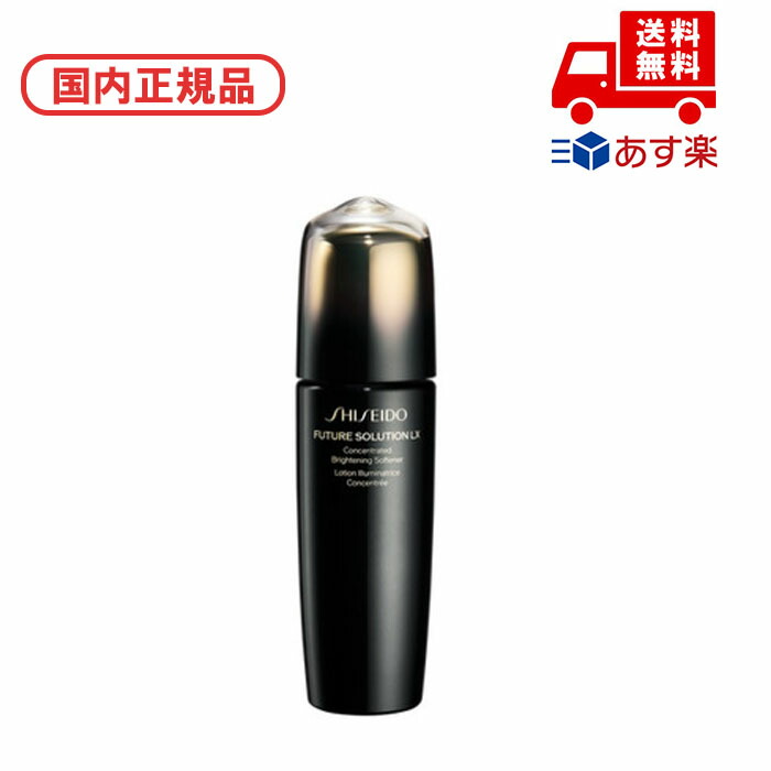 国内置き目品 新 SHISEIDO フューチャーソリューション LX コンセントレイティッド ブライトニングソフナー / 170ml 生まれ落ちる日 不死化日 母の日 差し上げ物 差し上げ物 意中の女 妻 母 お上さん 一般受け ご褒奨金 忘年会 20代 30代 40代 50代