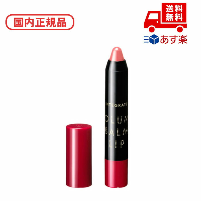 楽天市場】【定形外郵便送料無料】資生堂 インテグレート ボリューム