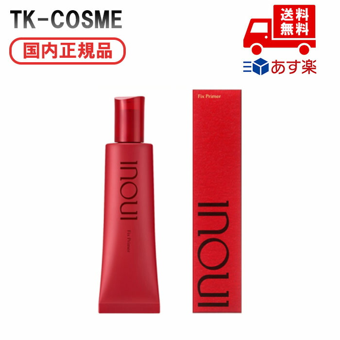 楽天市場】資生堂 インウイ inoui フィックスプライマー 30g
