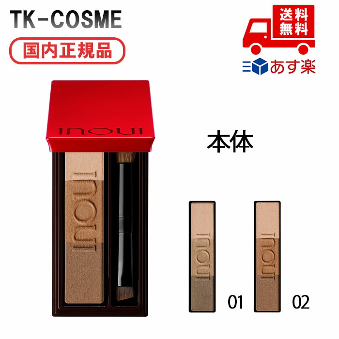 楽天市場】INOUI 資生堂 インウイ アイブロウパレット 詰替用 01