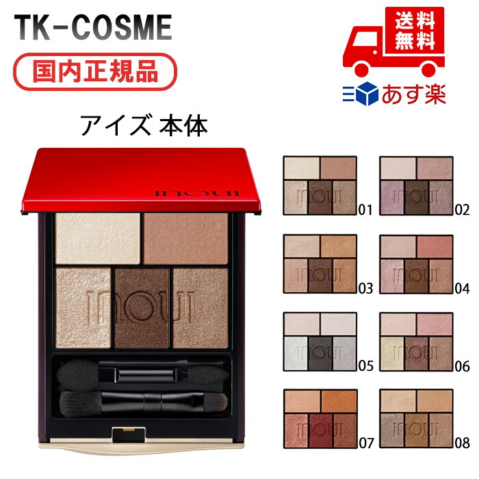 ‼️最終出品値引10日まで‼️【希少品・限定色】インウイ アイズ08レフィル imgrc0143539869.jpg
